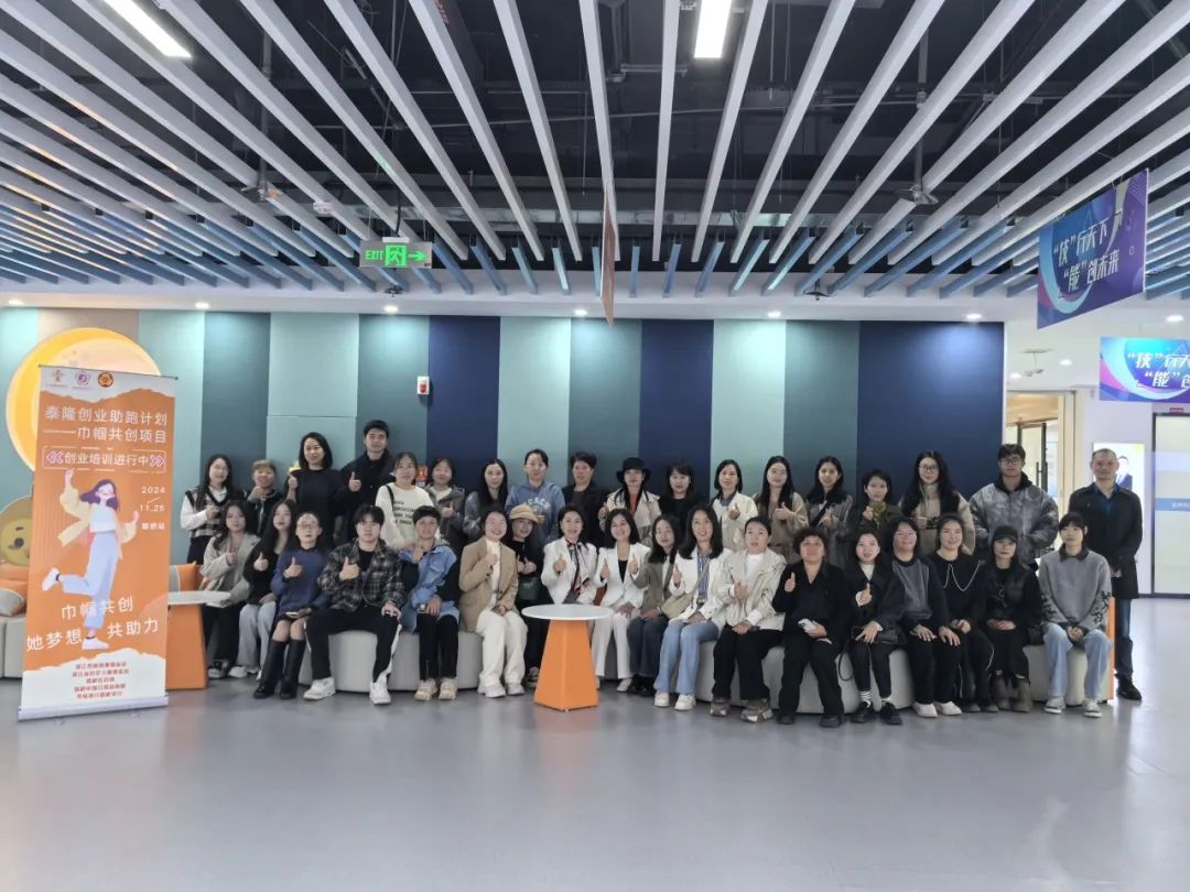 為創業女性解開直播間的流量密碼 | 巾幗共創她夢想