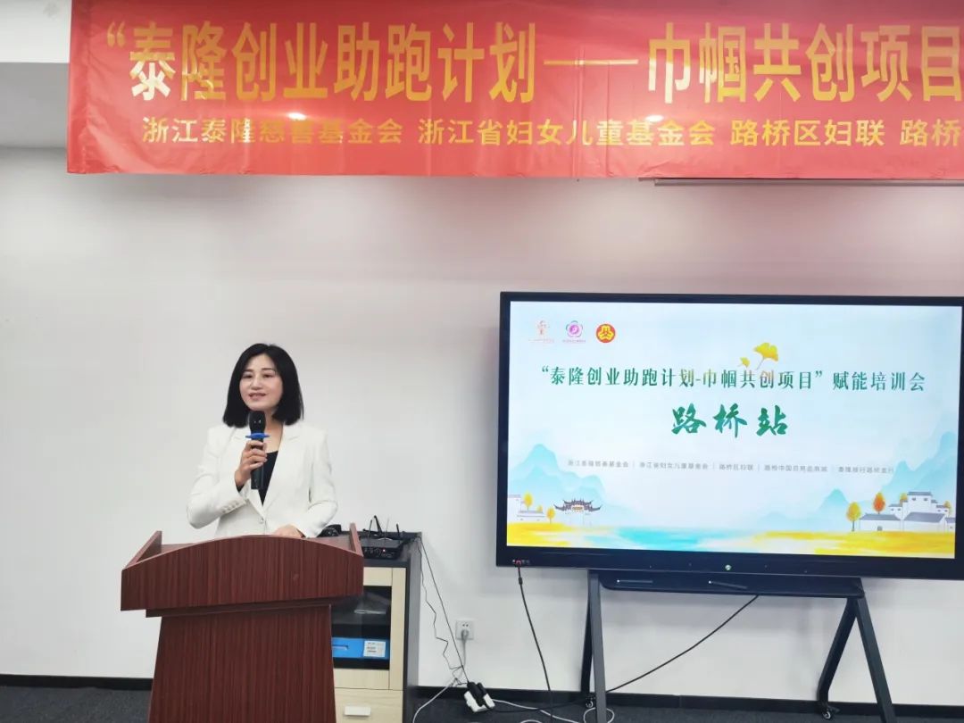 為創業女性解開直播間的流量密碼 | 巾幗共創她夢想