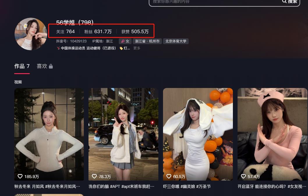 模仿吳艷妮女主播被禁止發布作品