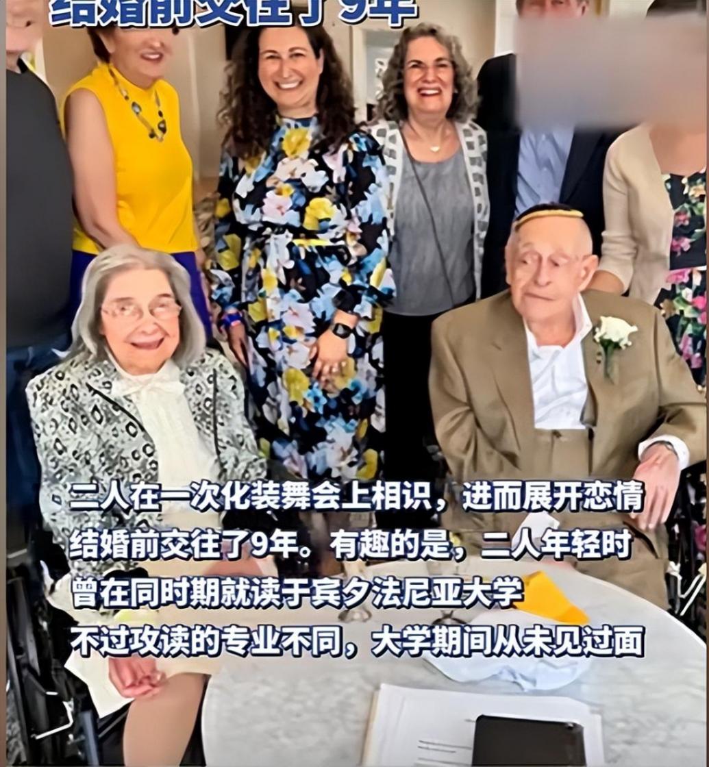 102歲老太嫁給100歲老頭 創(chuàng)世界紀(jì)錄