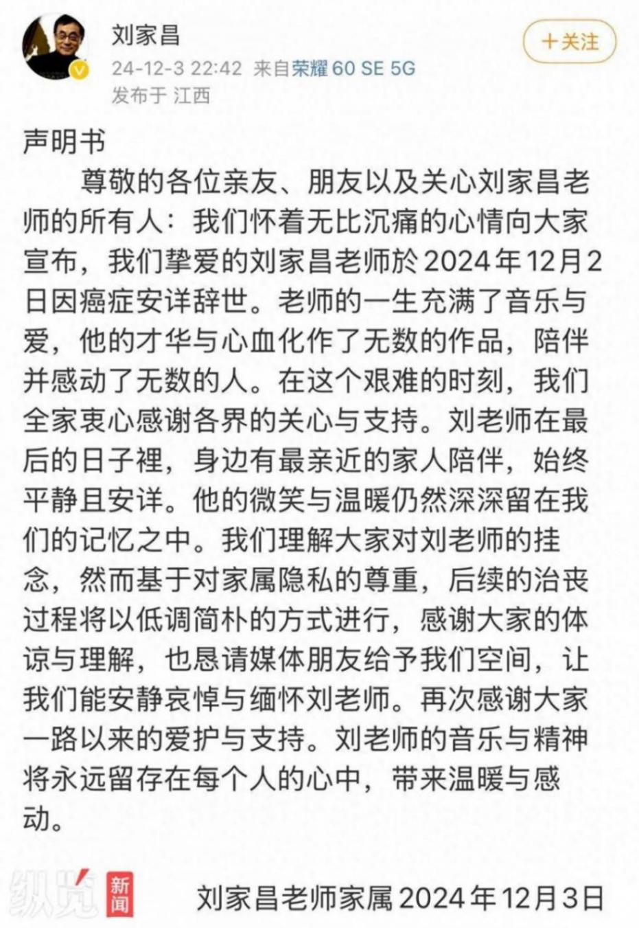 一簾幽夢兩大創作者同時期去世