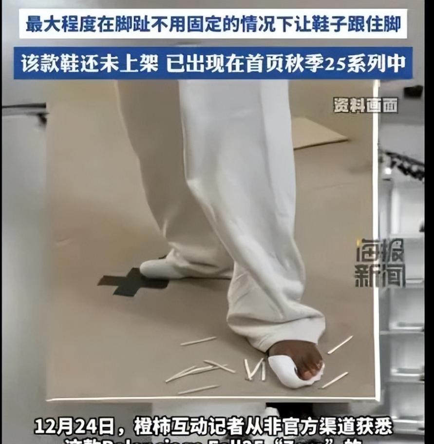 巴黎世家赤足鞋賣1萬 被吐槽像鞋墊