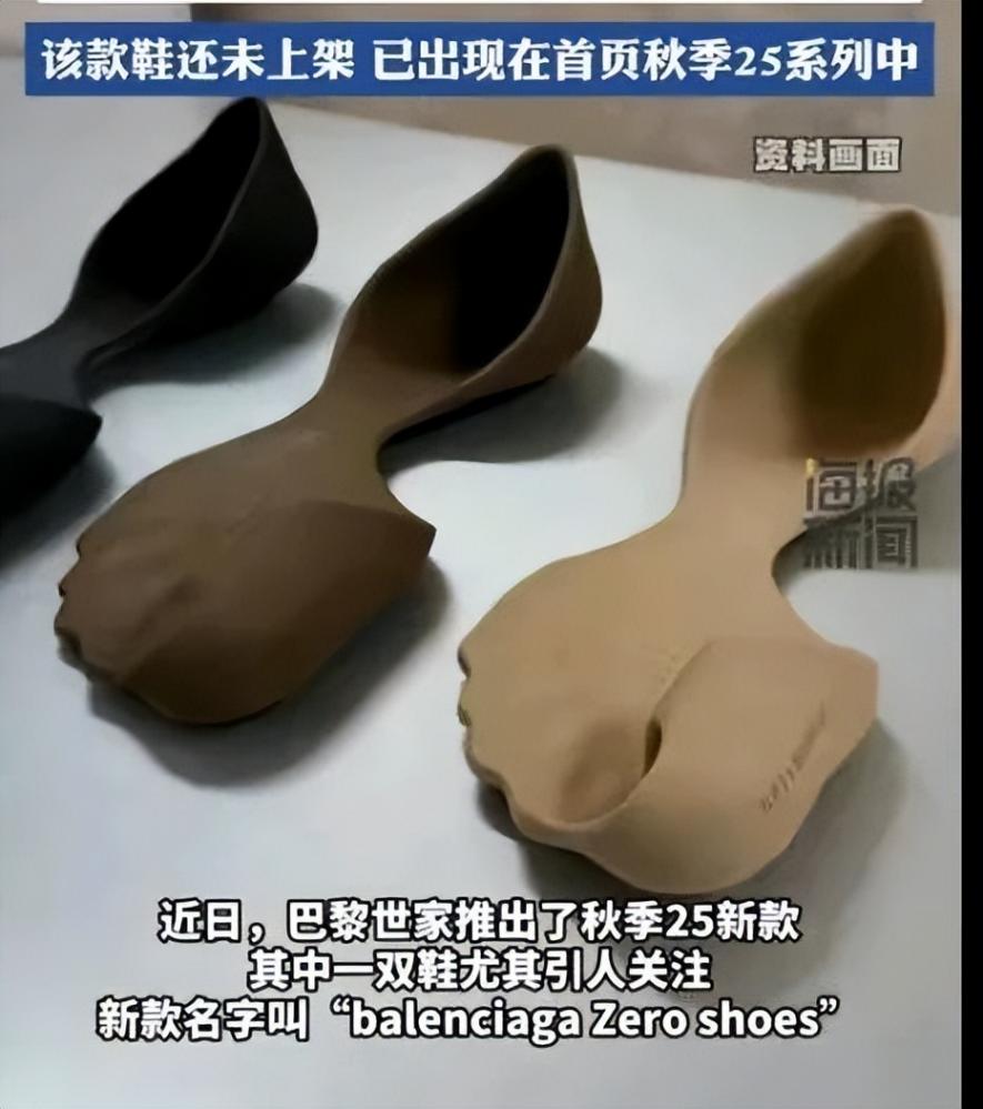 巴黎世家赤足鞋賣1萬 被吐槽像鞋墊