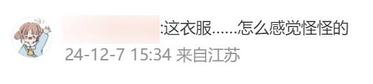 #2024愛(ài)奇藝尖叫之夜#