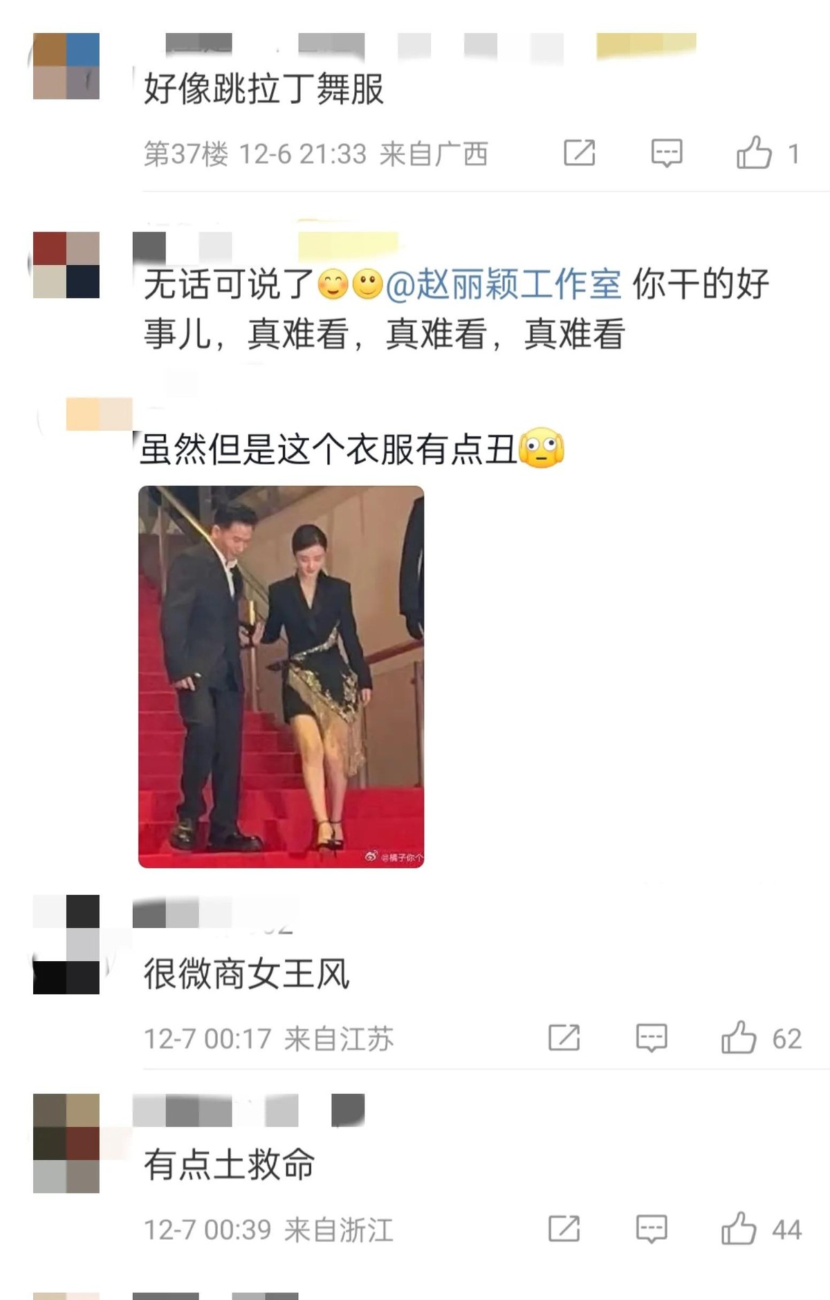 趙麗穎紅毯造型被嘲太土像微商