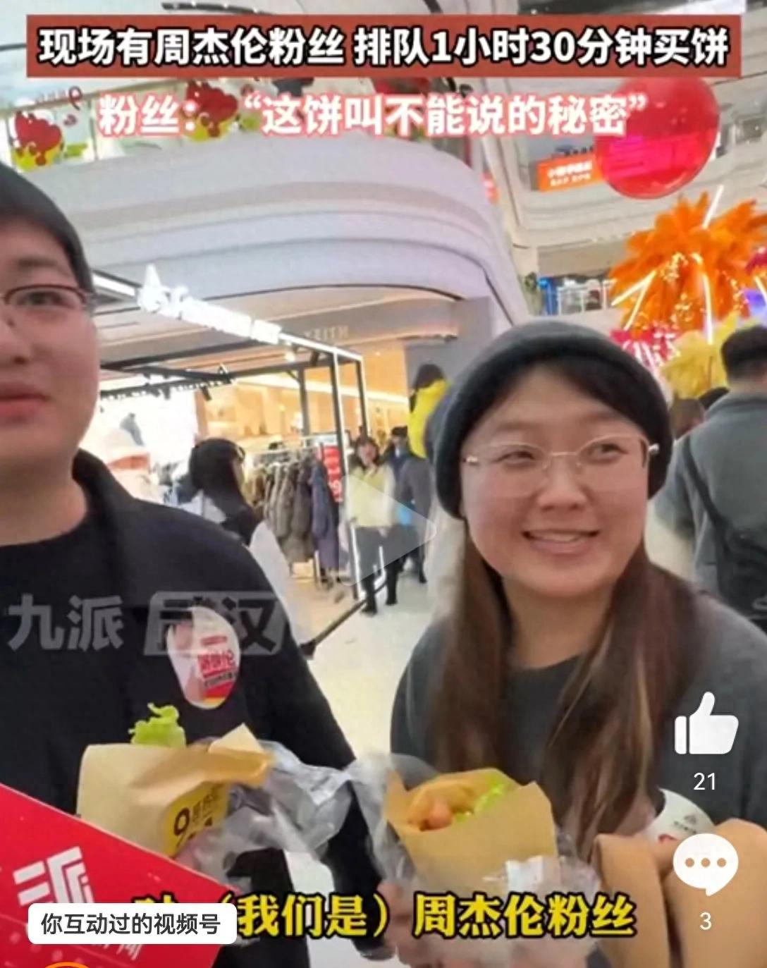 粥餅倫回應(yīng)全國巡回賣餅:踏實(shí)做餅