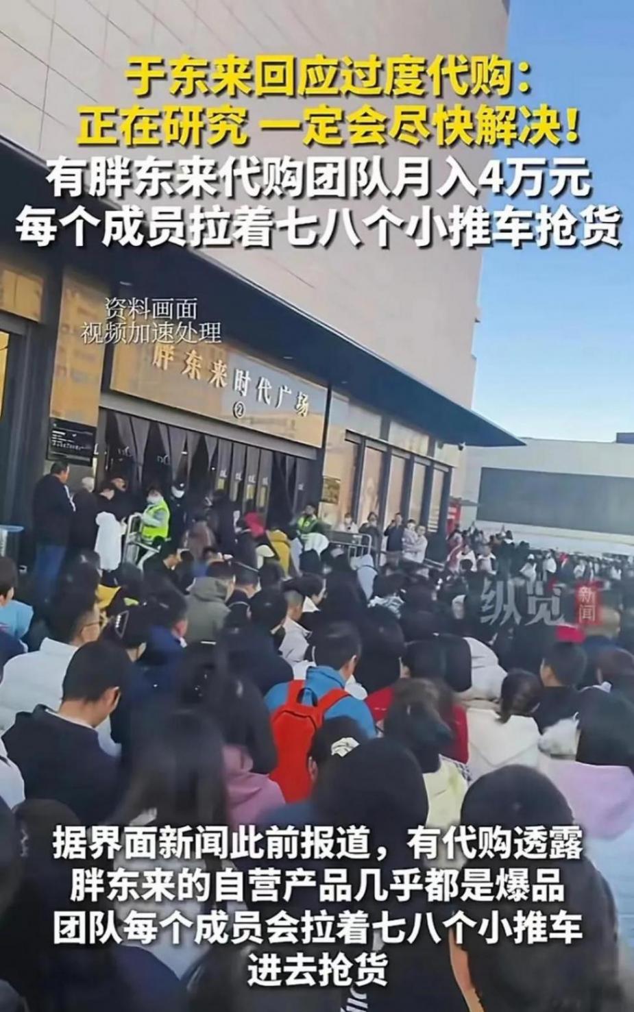 胖東來要對代購下狠手了