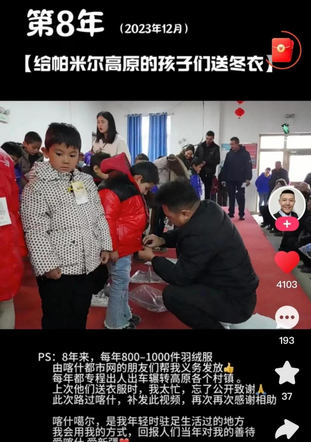 疑有人領到大冰免費羽絨服后轉賣