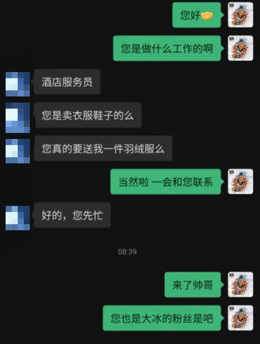 疑有人領到大冰免費羽絨服后轉賣