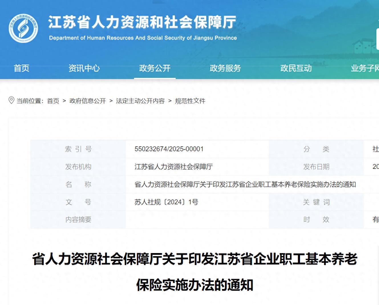 好消息!江蘇出臺女職工和女靈活就業人員提前退休新政,下月實施