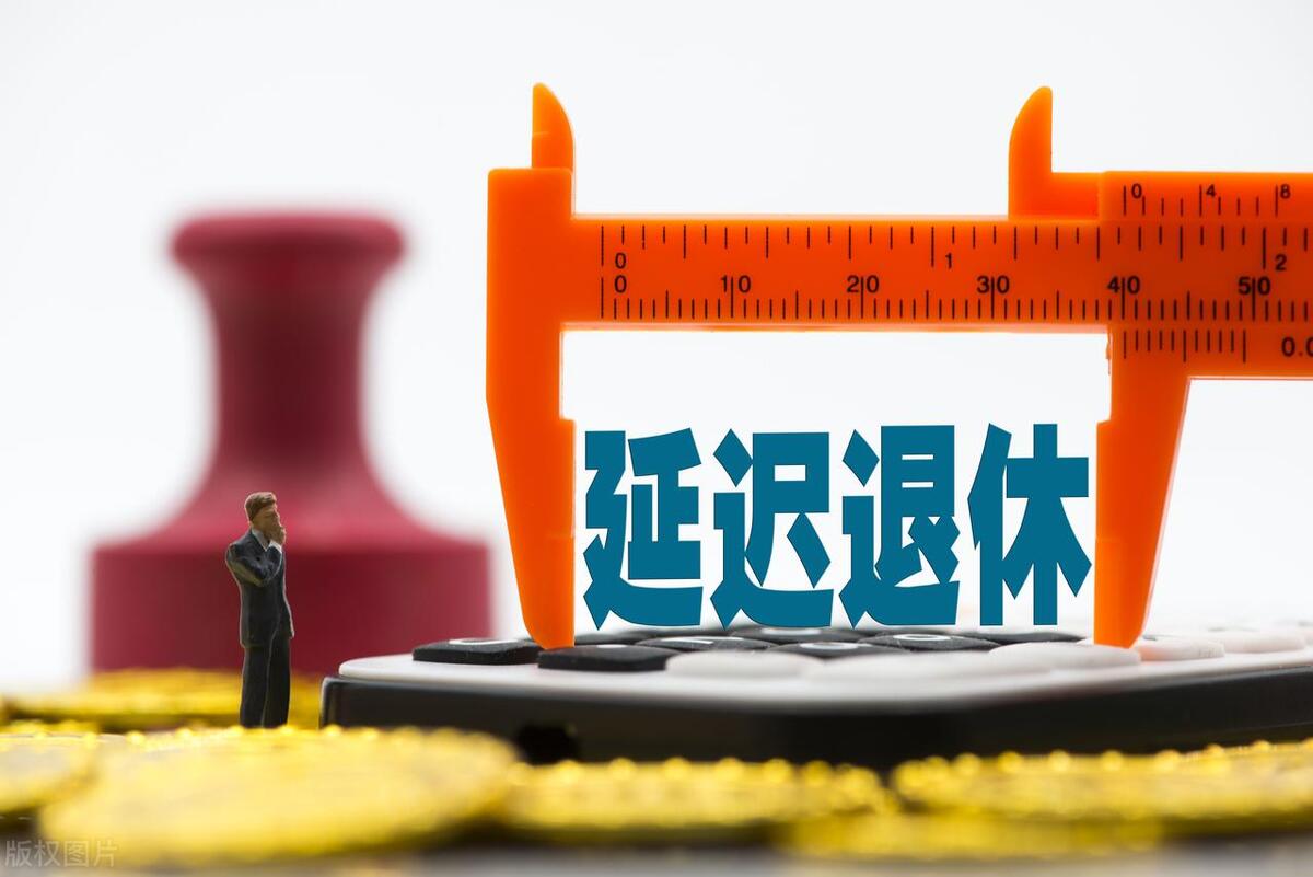好消息!江蘇出臺女職工和女靈活就業人員提前退休新政,下月實施
