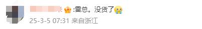 雷軍為不銹鋼紙杯征名
