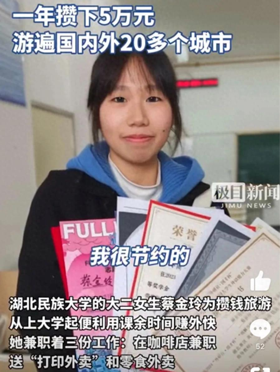 大學女生1年攢5萬元游遍20多城