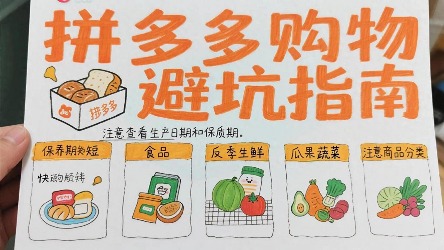 拼多多購物小技巧!這六類商品這樣買更放心
