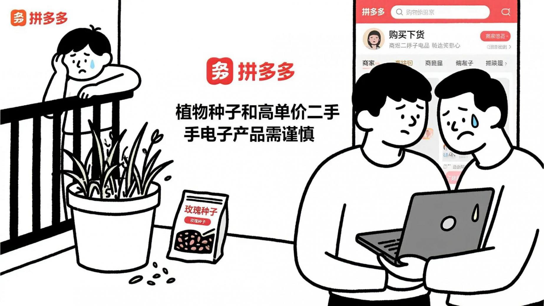 拼多多購物小技巧!這六類商品這樣買更放心