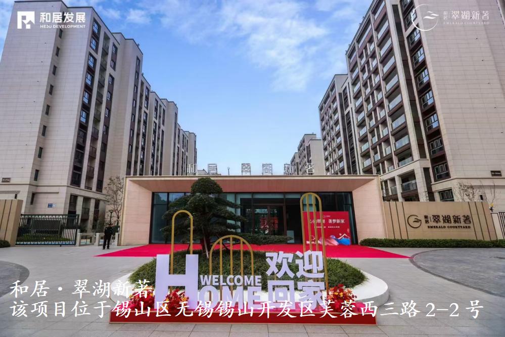 可轉(zhuǎn)讓!可補貼二手房!無錫這個區(qū)房票新政來了