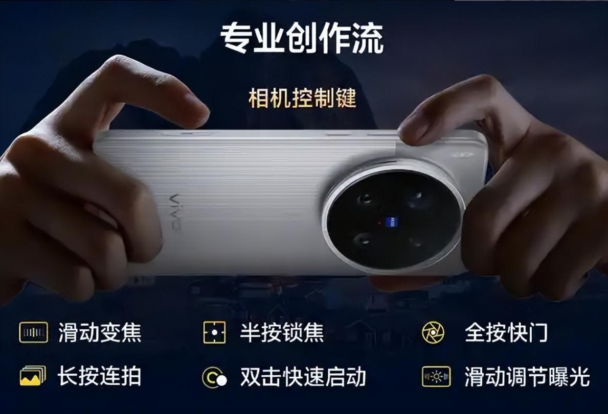 驍龍8至尊+藍(lán)圖雙芯,vivo X200 Ultra這次要把“穩(wěn)”字刻進(jìn)DNA