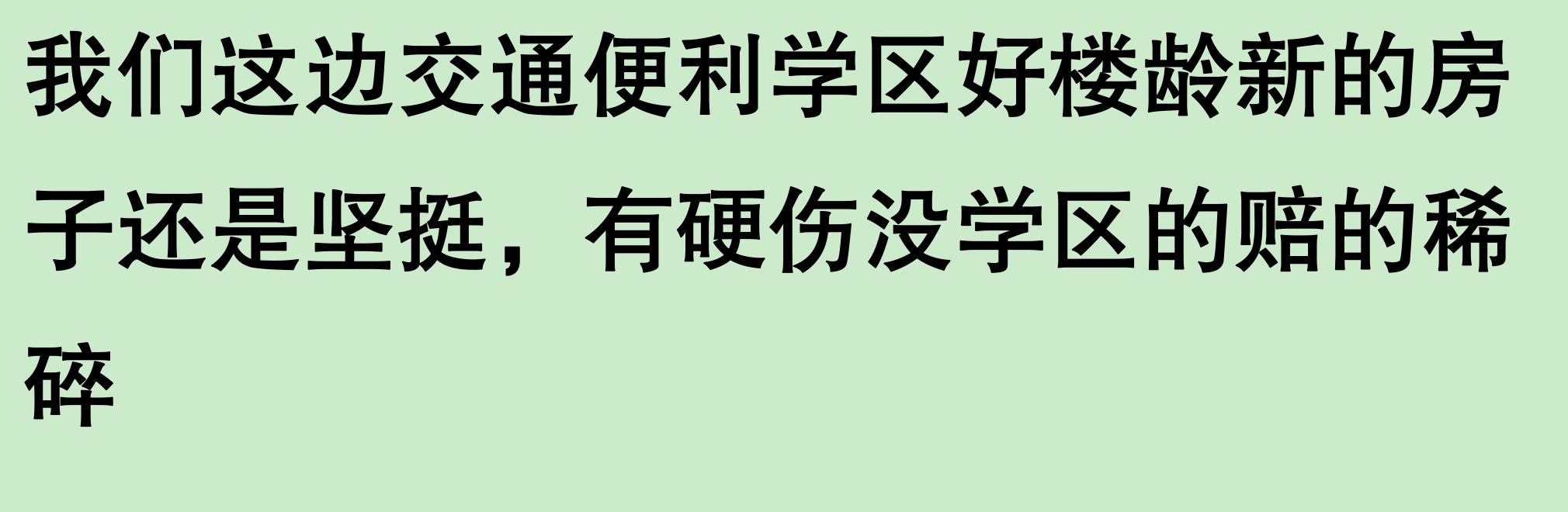 為什么縣城房價沒有掉,反而有些還漲了?