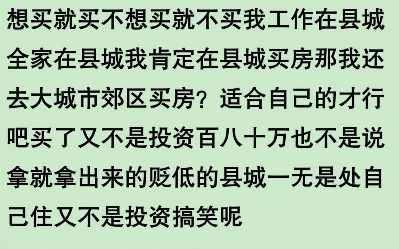 為什么縣城房價沒有掉,反而有些還漲了?