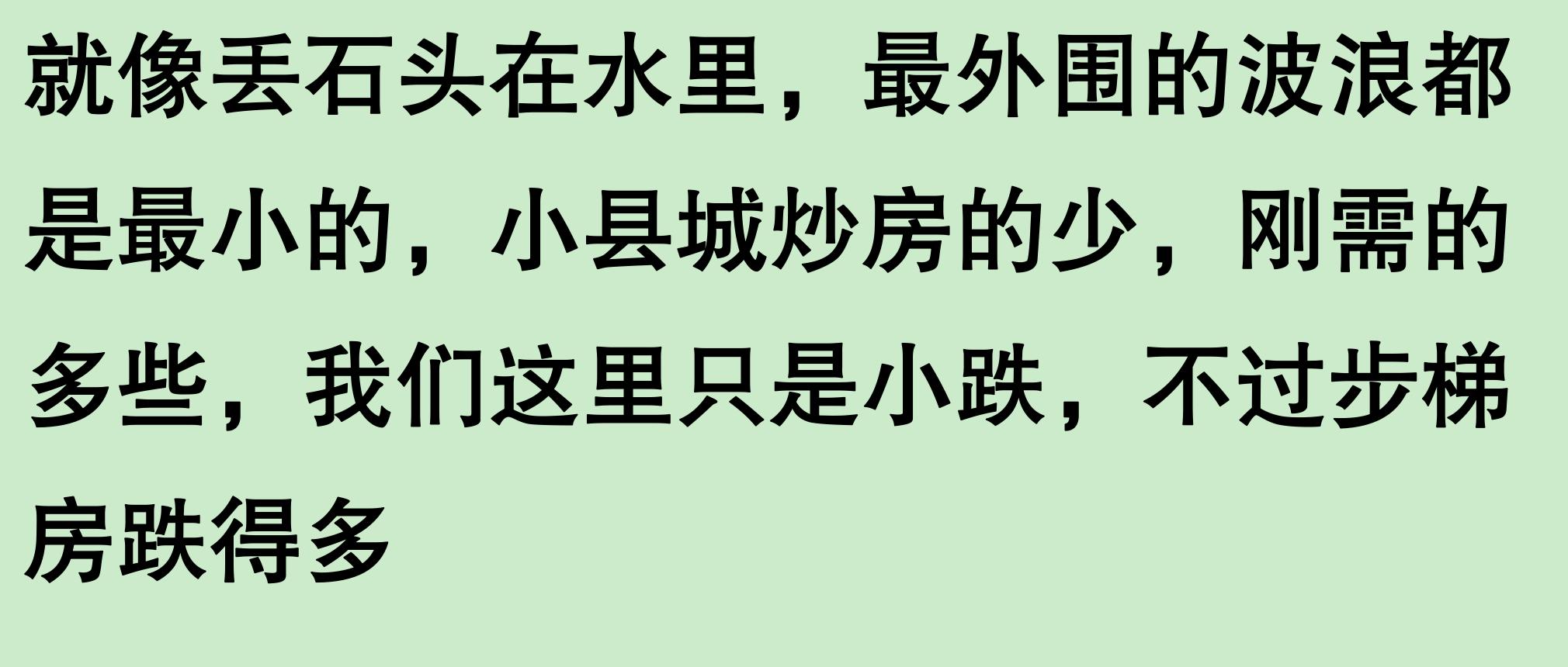 為什么縣城房價沒有掉,反而有些還漲了?