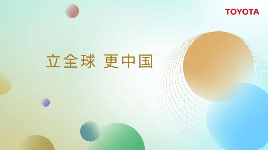 豐田引領(lǐng)“變革風(fēng)暴”:在中國(guó),豐田車(chē)的命運(yùn)由中國(guó)人主宰!