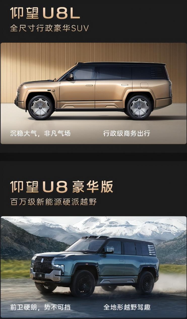 預(yù)算150萬你會(huì)買嗎?比亞迪推出仰望U8L:主打商務(wù)行政!