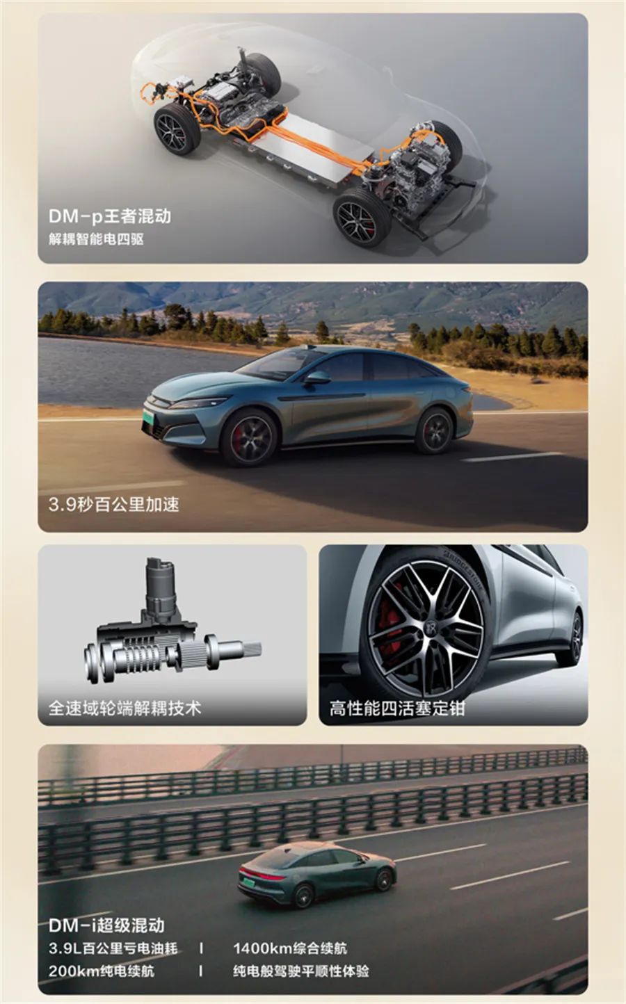 20萬級智能轎車巔峰對決!阿維塔06與比亞迪漢L誰是真香之選?