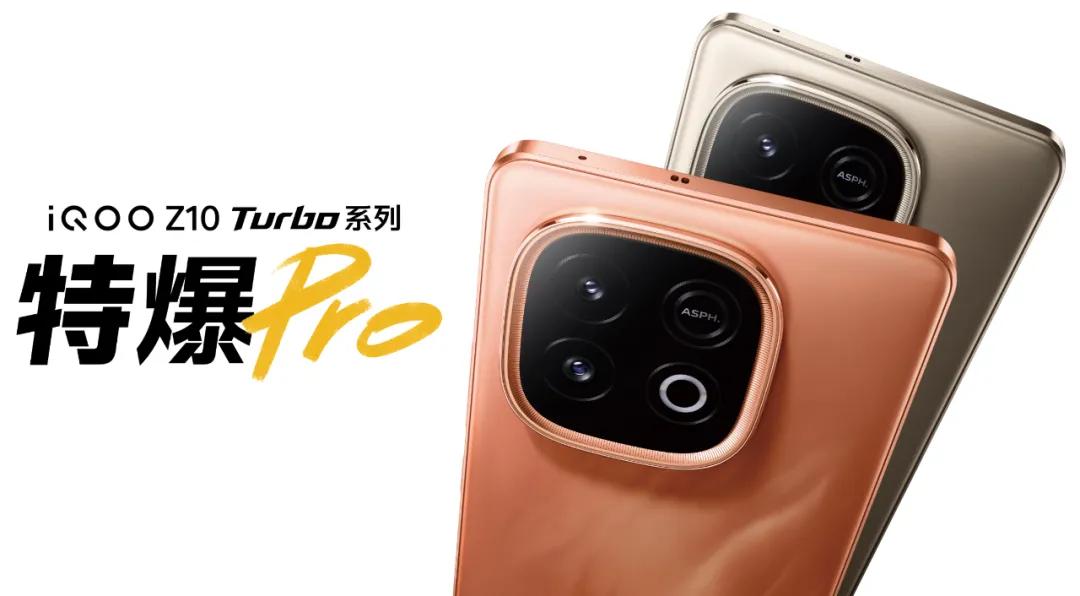 iQOO Z10系列深度解析:刀法精準(zhǔn),但誰(shuí)才是真香機(jī)?