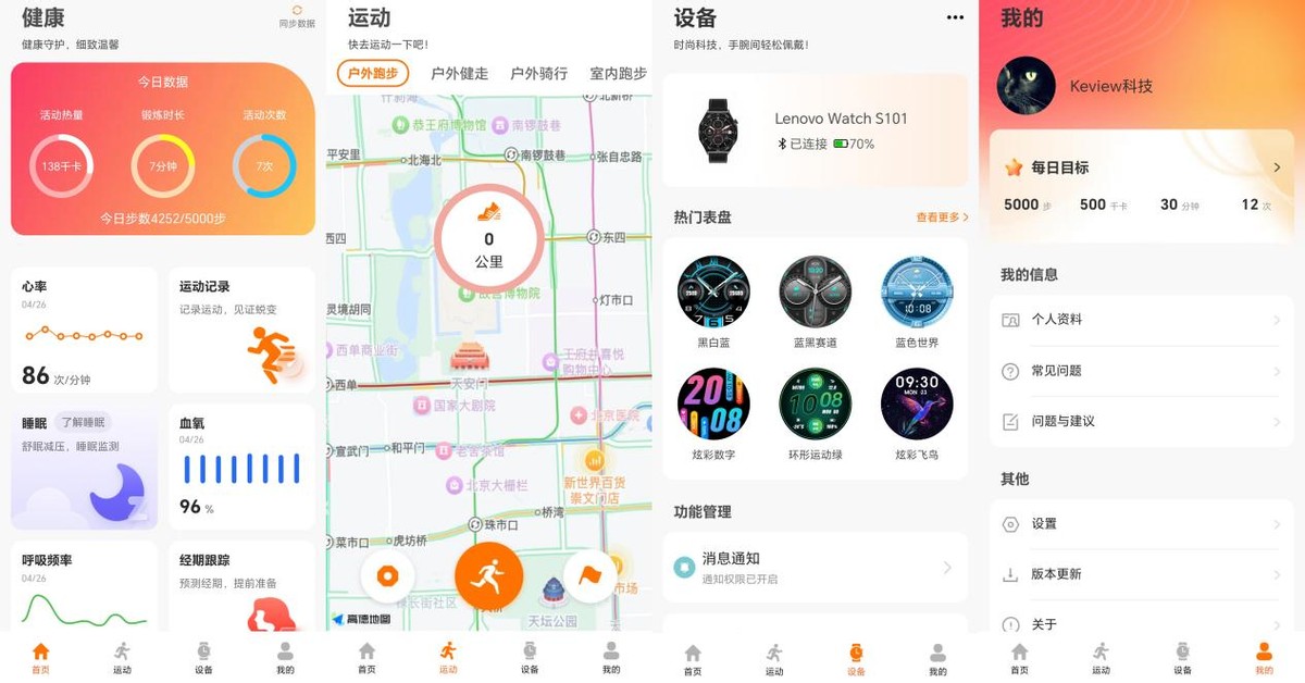 百元級價格享受千元智能表功能,聯想Lenovo Watch S智能手表測