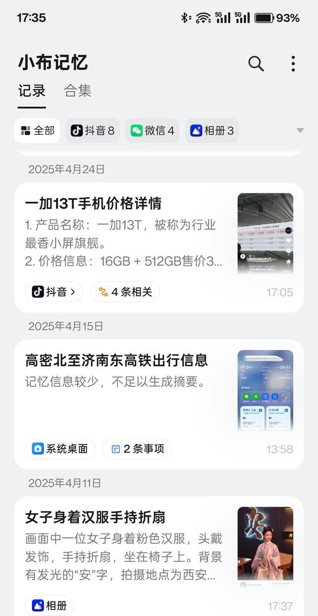 一切太突然!OPPO推送ColorOS15新功能:老機(jī)型被淘汰