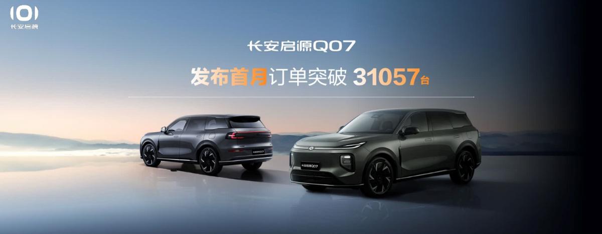 12.98萬開回家,長安啟源Q07 145長續(xù)航榮耀上新,價(jià)優(yōu)料足直接殺瘋