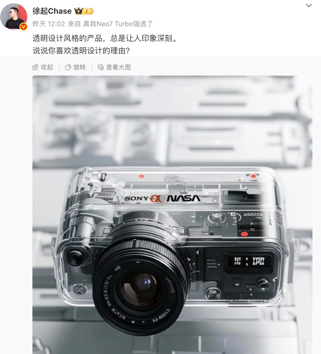 真我Neo7 Tubro搭載天璣9400e 還有透明探索版?