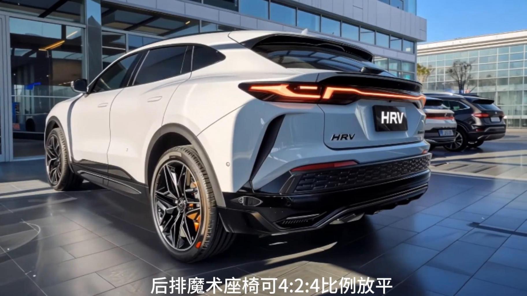 2026款本田HRV:都市精智派SUV的進階之作!