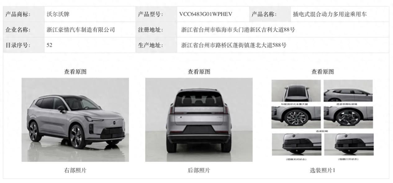 具備純正北歐設計,全新沃爾沃XC70工信部亮相