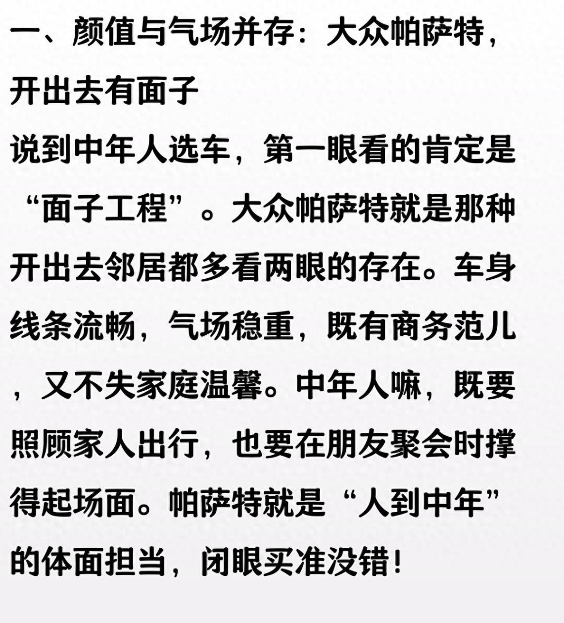 中年人心目中最理想的十款轎車,閉眼入不踩雷!