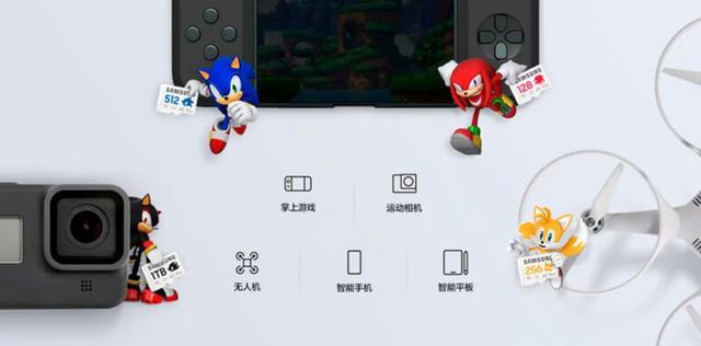 性能與情懷兼具 三星索尼克TF存儲卡618限時好價!