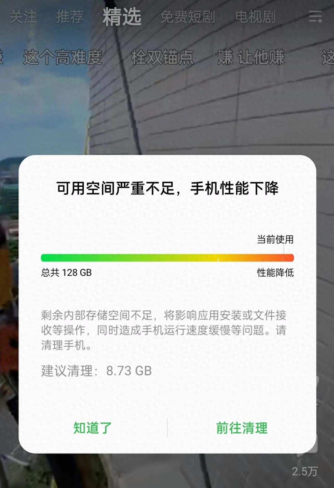 拯救手機內存4大招—128G手機頻頻爆內存?這屆APP太“膨脹”了!