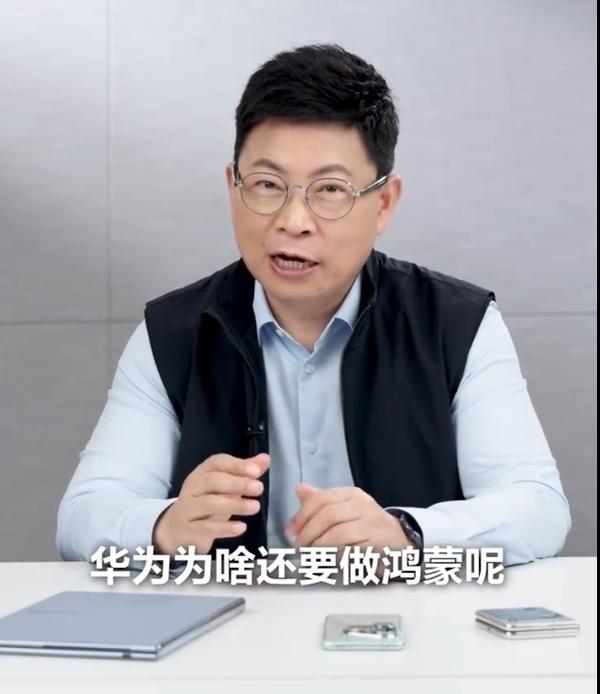 余承東回應有iOS安卓為何還做鴻蒙:鴻蒙有三大優勢