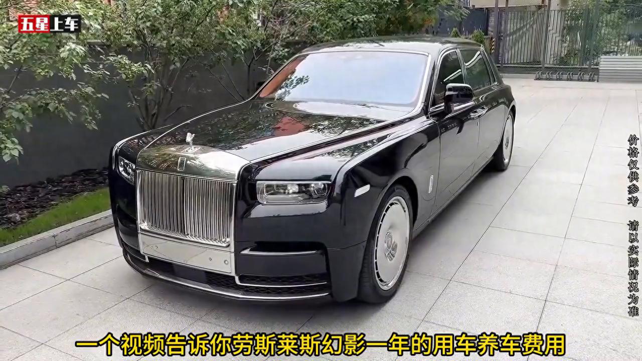 你買得起勞斯萊斯幻影,但你能養的起嗎?