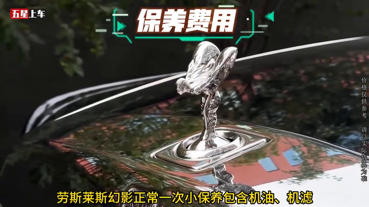 你買得起勞斯萊斯幻影,但你能養的起嗎?