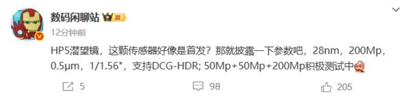 OPPO Find X9 Pro影像曝光 首發(fā)全新2億像素潛望鏡頭