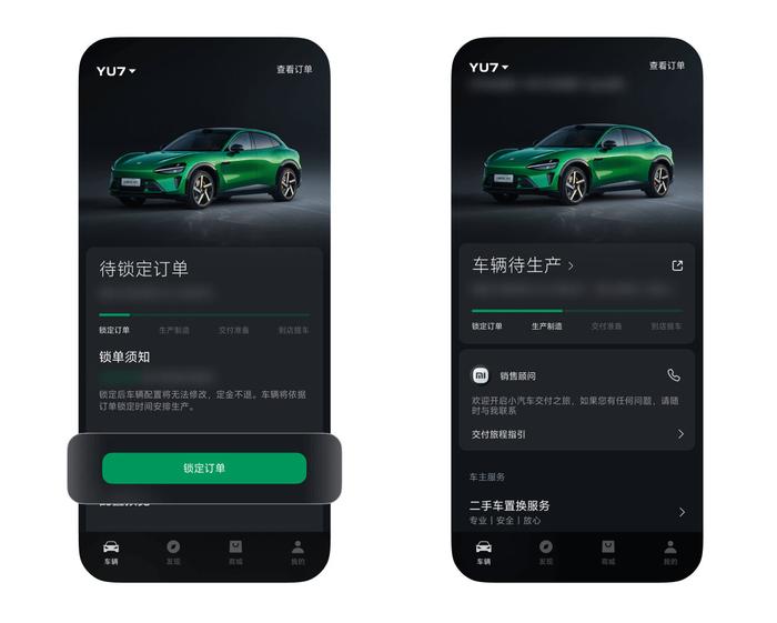 小米汽車銷售人員:明晚 YU7 售價公布后交付中心不打烊