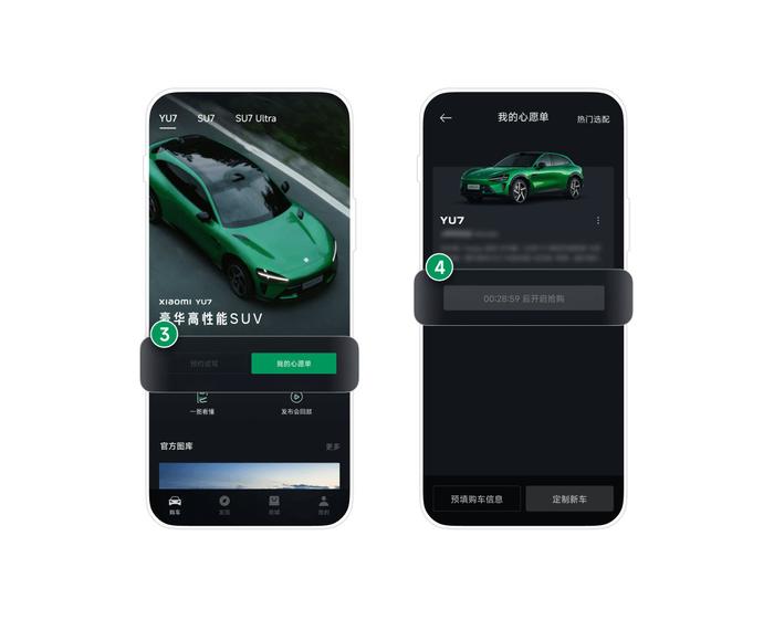 小米汽車銷售人員:明晚 YU7 售價公布后交付中心不打烊