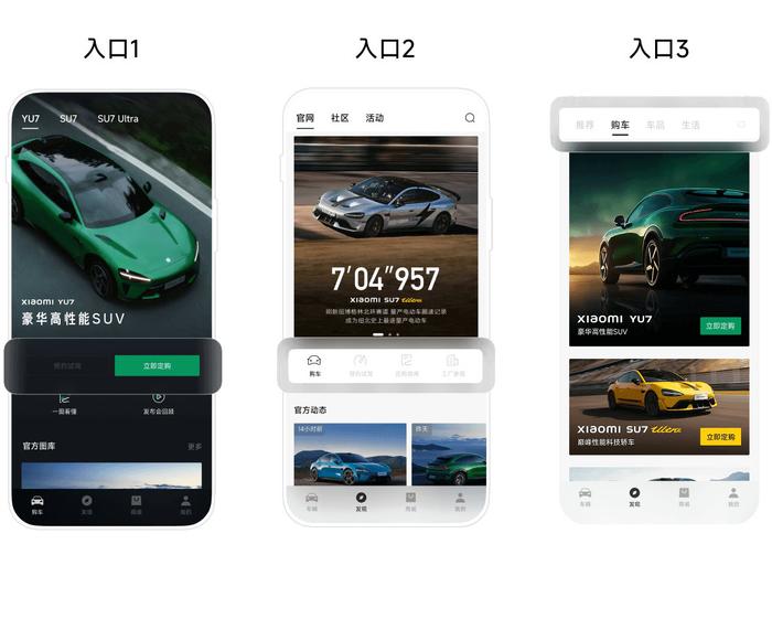 小米汽車銷售人員:明晚 YU7 售價公布后交付中心不打烊