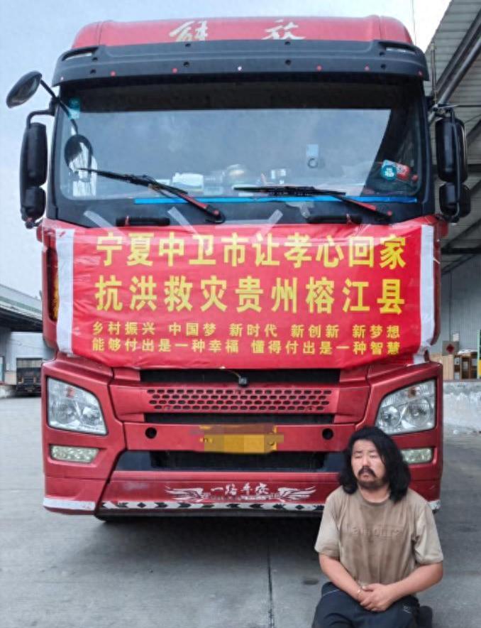 捐贈19噸物資送達榕江,只剩5毛錢,跪行巨人胡雷,要捐就捐干凈