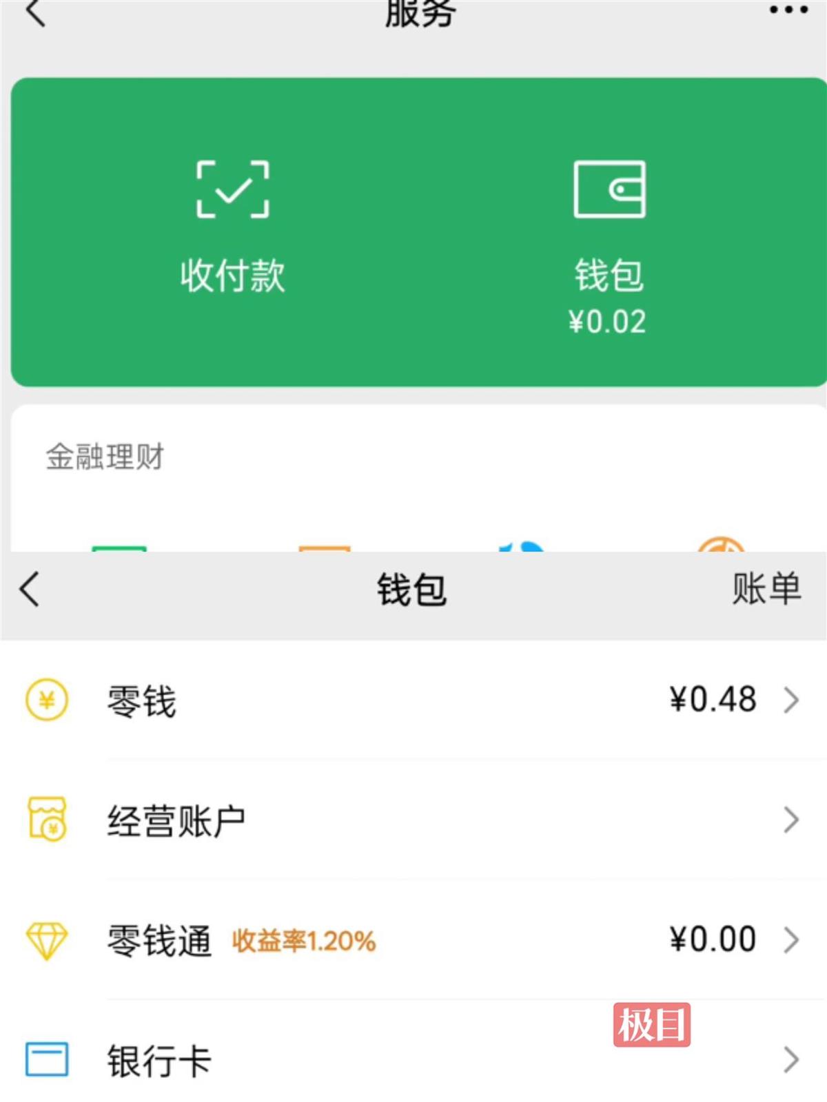 捐贈19噸物資送達榕江,只剩5毛錢,跪行巨人胡雷,要捐就捐干凈
