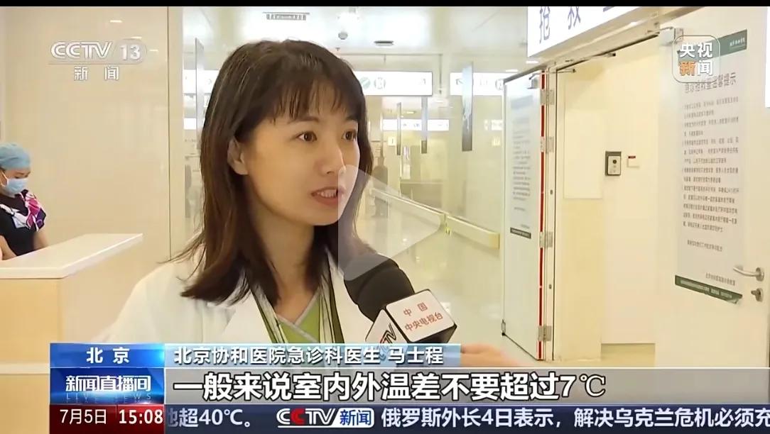 男子走出空調房竟瞬間“冷中暑”