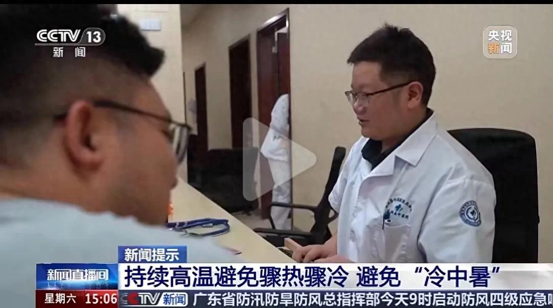 男子走出空調房竟瞬間“冷中暑”