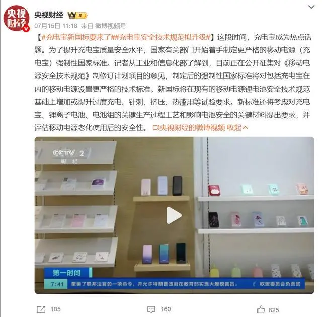 圖源：微博